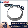 Source manufacturers 51-150mm Stainless steel Clamp Hoop Stainless steel pipe clamps