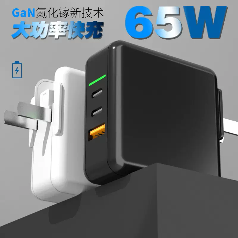 跨境美欧规65W氮化镓手机充电器适用iphone苹果17多口快充充电头