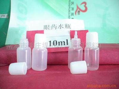 液体分装瓶眼药水瓶批发加厚料瓶   水剂瓶眼药水瓶