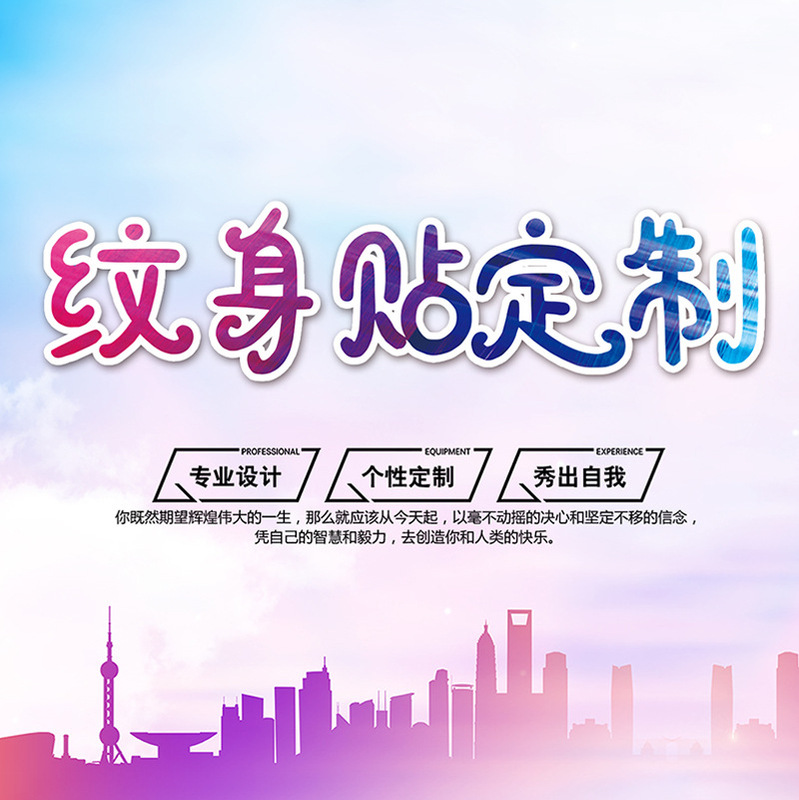 Factory custom tattoo stickers waterproof face stickers luminous gilding onion powder fluorescent activity party stickers sample custom