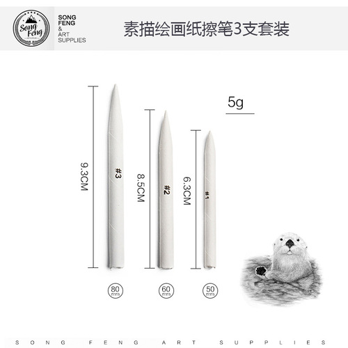 Cross-border paper eraser pen 8-piece set paper pen high-gloss blooming malleable rubber sandboard sketch painting tool