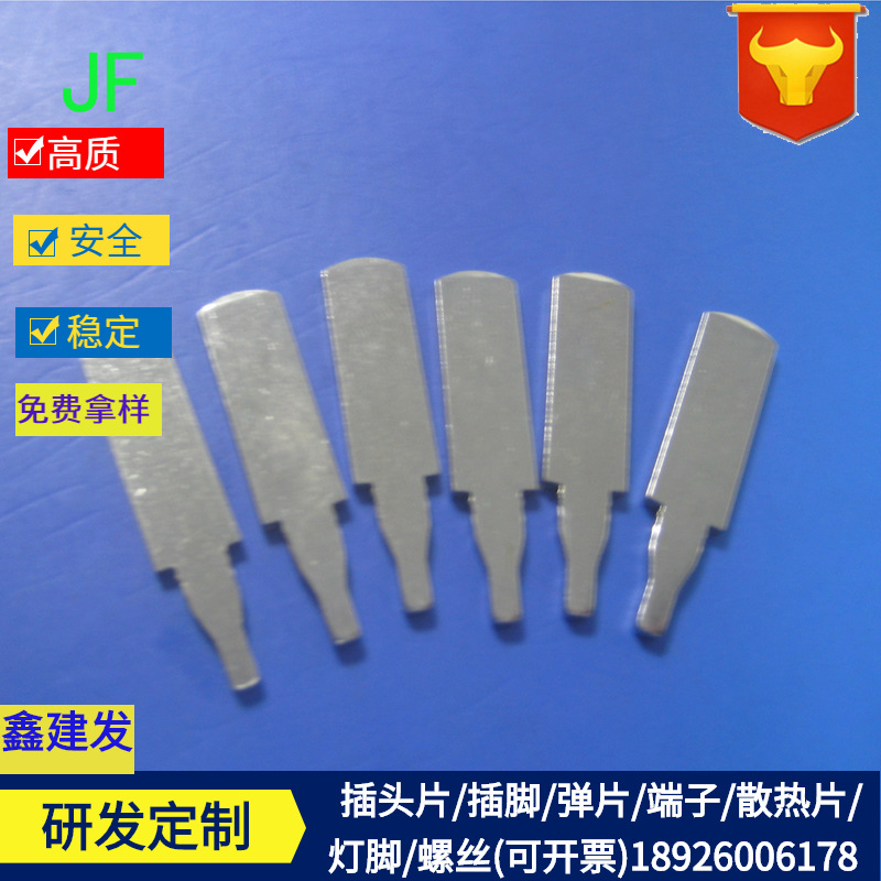 厂家定做插头片插脚 电源片中规美规铜片  欧规插脚冲压件JF-511