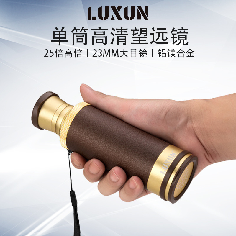 Luxun单孔海盗伸缩便携微型单筒望远镜加勒比复古高清高倍望远镜
