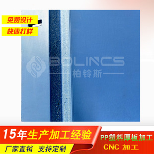 pp��ļӹ� CNC�C5MM10MM30MM���pp���ϰl�ݰ�ӹ� ���I�S�Ҷ���