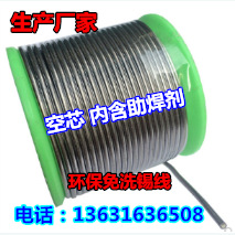 【生产厂家】无卤999锡线100ppm 易焊接高温焊锡丝