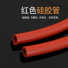 紅色硅膠管 內徑2mm-38mm硅橡膠軟管 耐高溫抗老化紅色國產硅膠管