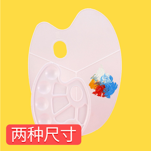 Daily practice oval palette plastic three-line 10-grid oval children's art oil painting acrylic paint palette