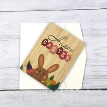 复活节问候卡兔子彩蛋装饰品复活节礼品父亲节情人节感恩卡木制卡