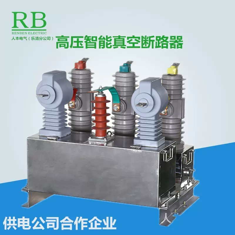 ZW32真空计量组合高供高计 10kv带计量柜 630A户外高压真空断路器