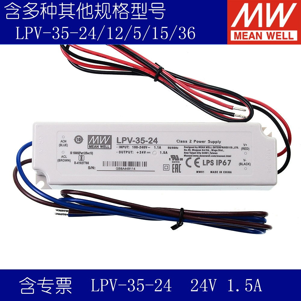 Водонепроницаемый переключатель, источник питания LED, 35W, 5V