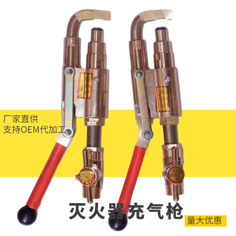 厂家直供干粉充气阀 灭火器充气阀 氮气充气阀