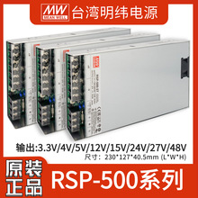 RSP-500-24V/48V/12V/27V500W5V/15V/3.3VSP-500_PԴ