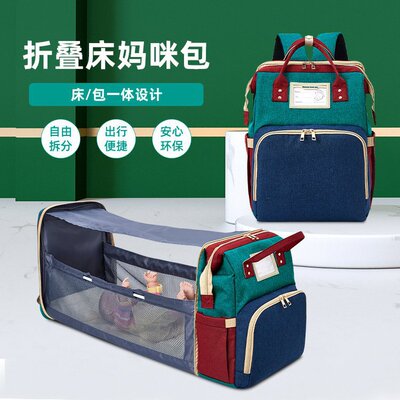 新款折疊嬰兒床多功能雙肩媽咪包大容量時尚母嬰包戶外旅行手提包