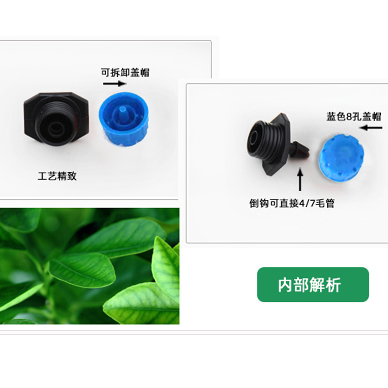 Pequeña gorra azul de ocho agujeros de 8 agujeros de goteo controlable regulable de corriente estable directa tubo de PE sin impuestos