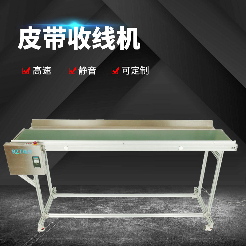 瑞舟长线皮带收线机全自动电线传送带主动送线收线架下线收线台