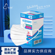 欣呼吸厂家批发一次性口罩成人三层口罩独立包装盒装无纺布口罩