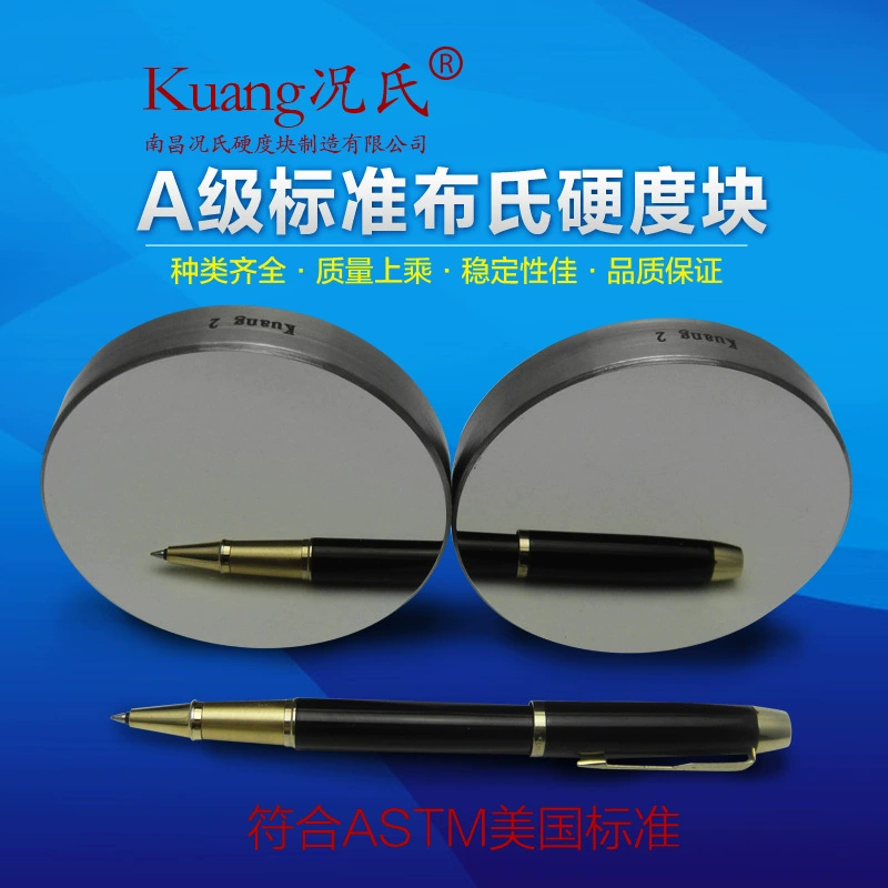 Блок Бюхнера марки Kuang Kuang А-класса, американский ультразвуковой твердомер ASTM