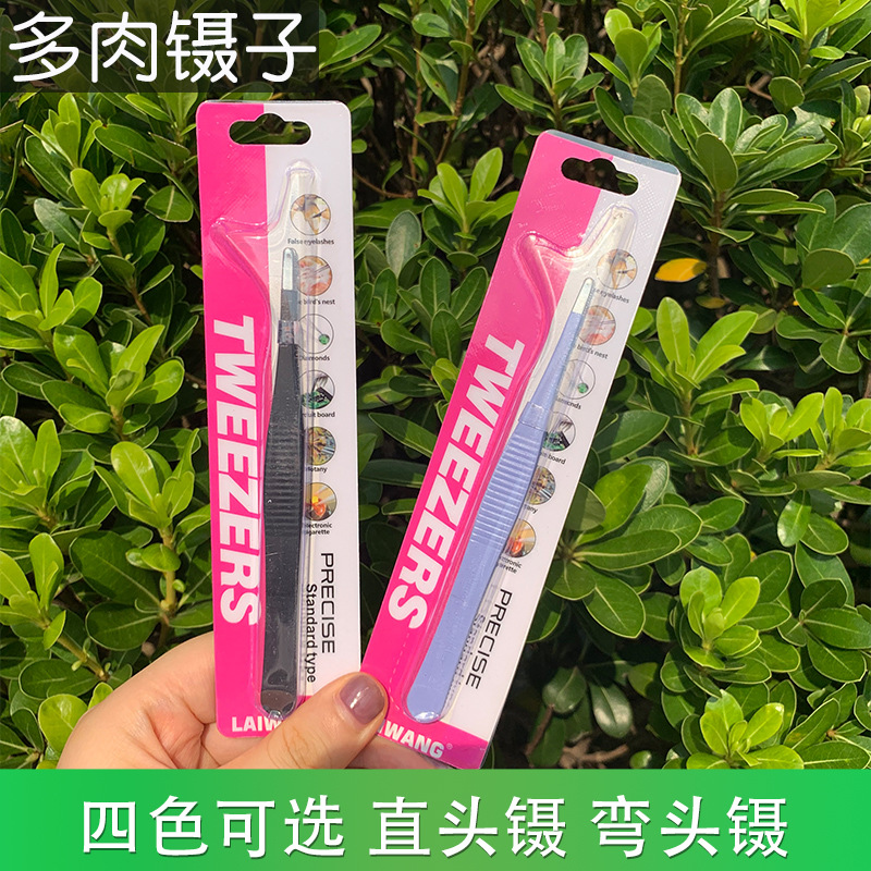 多肉镊子微观景工具diy手工彩色镊子12.5cm带包装