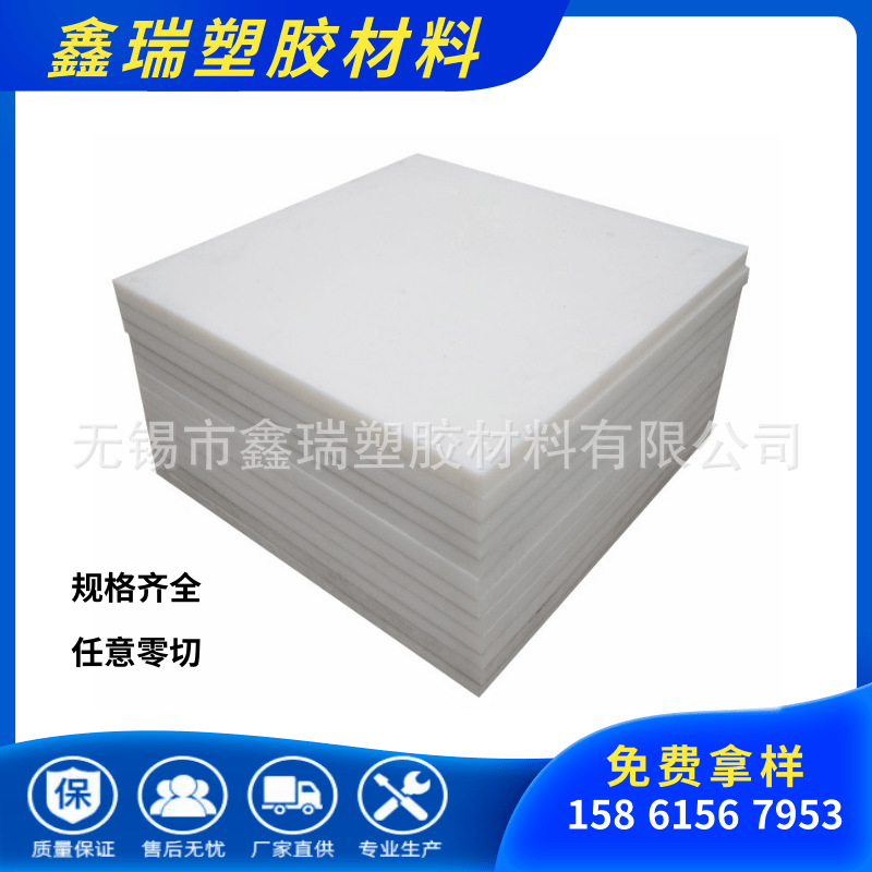 PE800棒 GUR板RCH1000棒 砧板UHMW PE板 抗静电级PE500棒Tivar板