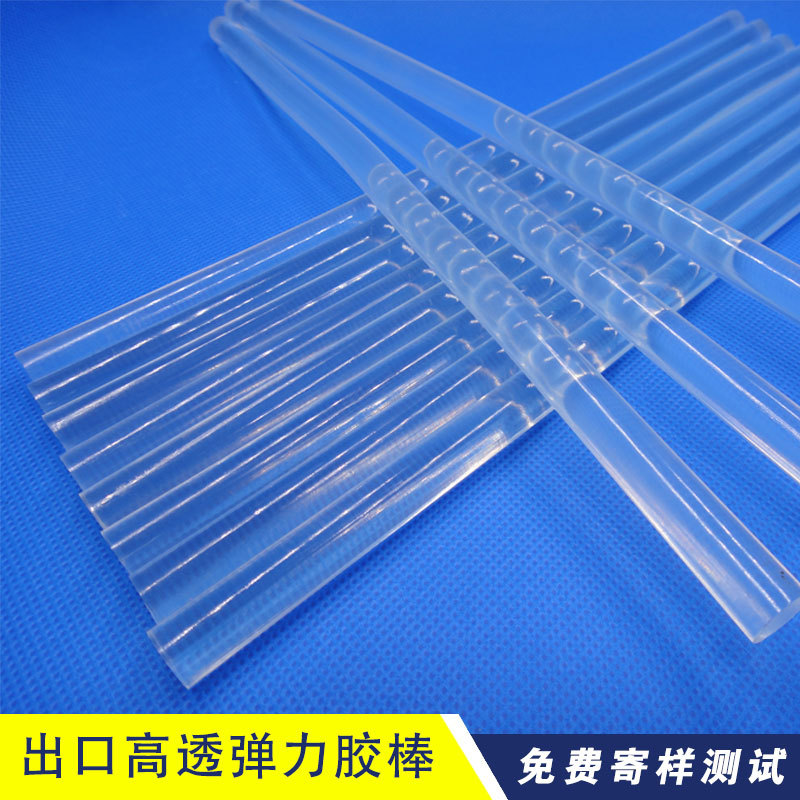 华春 出口 弹力胶棒 高粘型胶棒 印字胶棒  不拉丝高粘强全透明