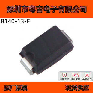 原厂原装DIODES美台 B140-13-F 40V1A SMA贴片肖特基二极管整流器-阿里巴巴