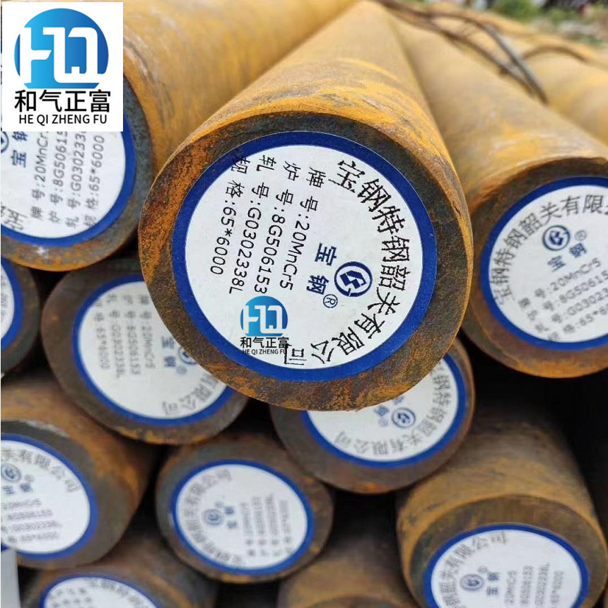 和气正富特钢供应20MnCr5合金结构钢 齿轮渗碳钢20MnCr5圆钢盘圆