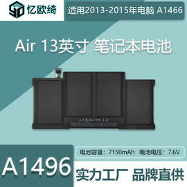 适用苹果笔记本电池A1496Macbook air A1466 13-15年电脑工厂直供