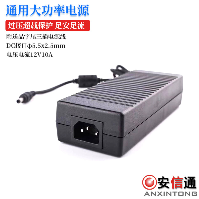 12v10A monitoring switching power supply for monitoring display regulator adapter