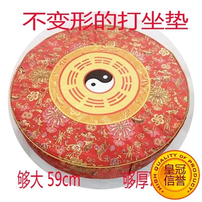 八卦太极打坐垫 加大加厚拜垫不变形蒲团道教用品 宗教用品拜凳