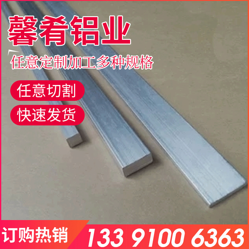 【馨肴铝业】供应铝合金材铝排 合金铝带排 铝排5A06