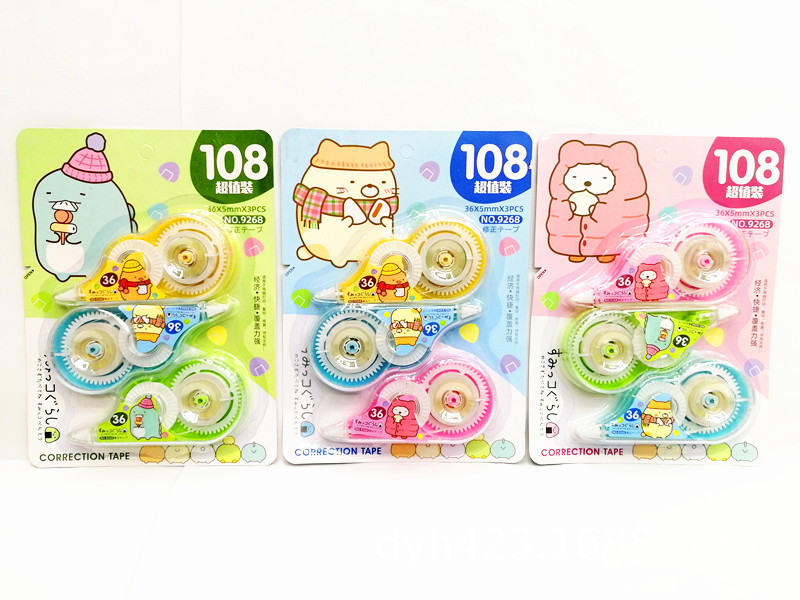 吉诺修正带9268 展1.jpg