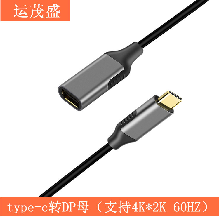Cross border type-c turn dp Transfer line support 4K60hz Computer transfer dp converter