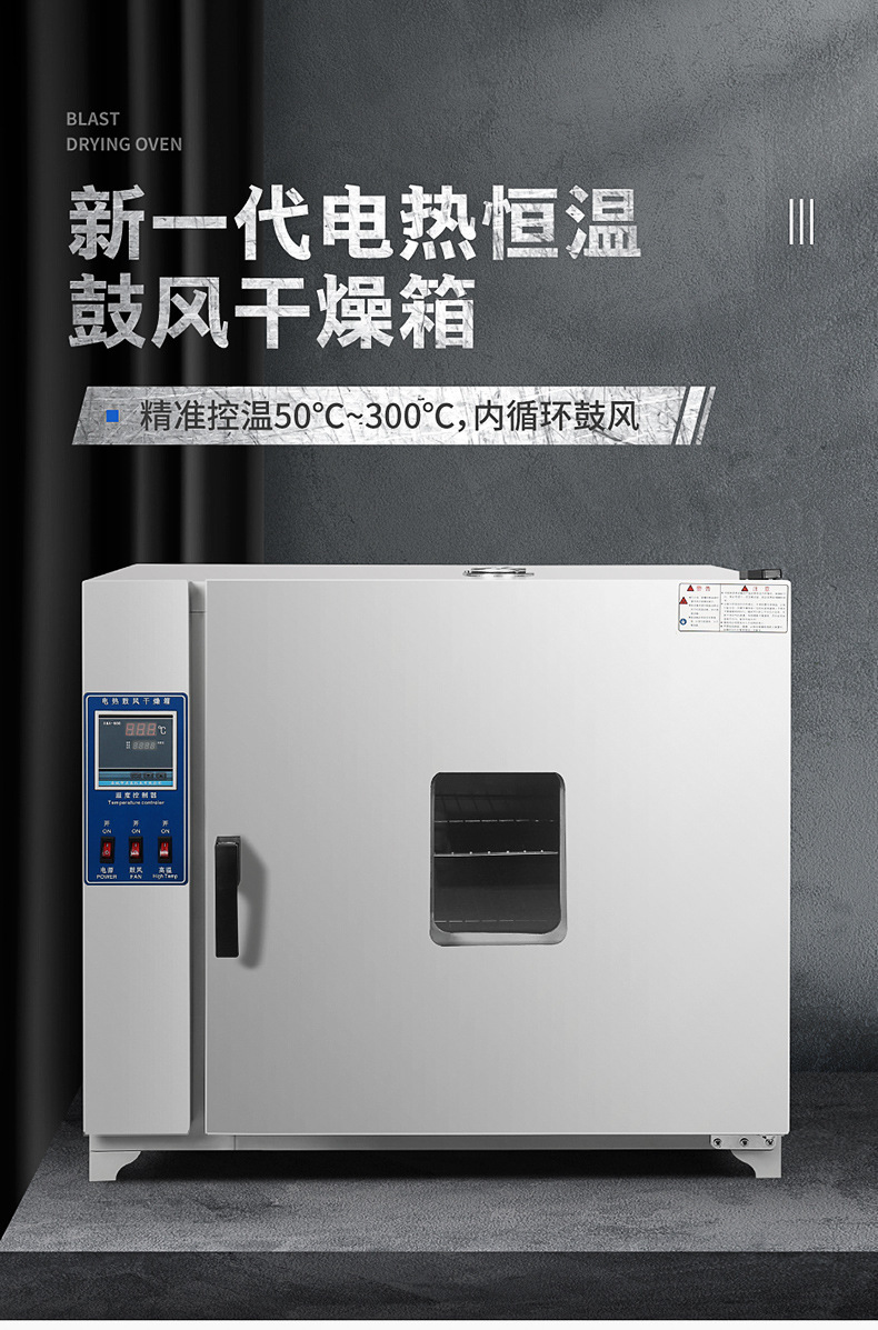 干燥箱-01_01.jpg