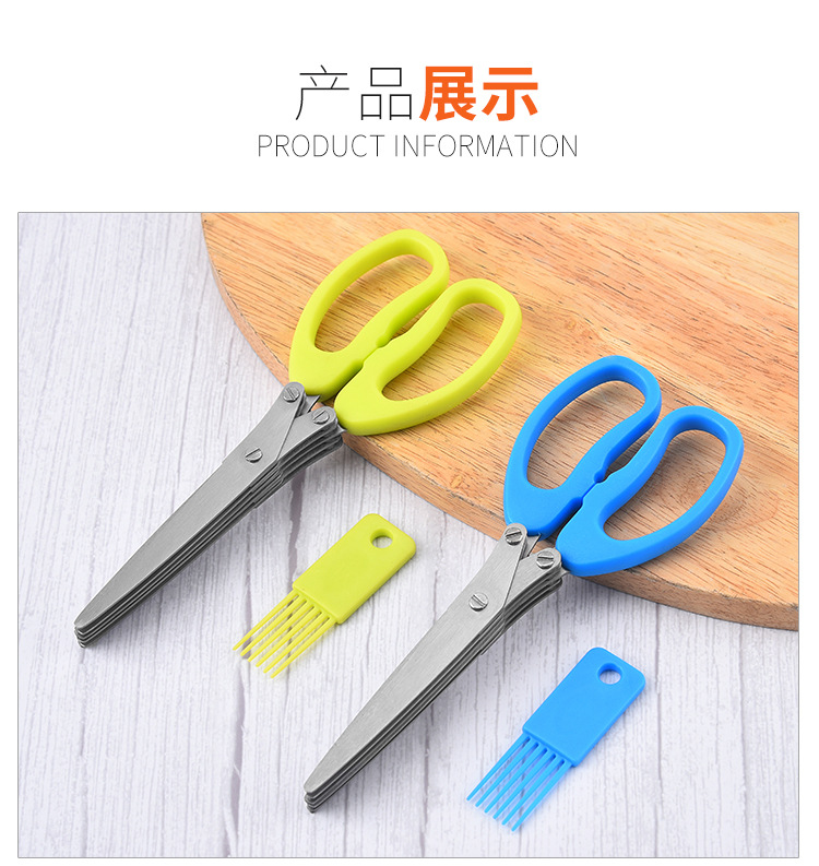 厂家现货 五层葱花剪刀办公碎纸剪 不锈钢厨房料理剪 蔬菜剪刀详情9