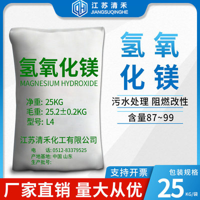 magnesium hydroxide Industrial grade Plastic rubber resin Flame retardant Fillers sewage Handle Content heat conduction
