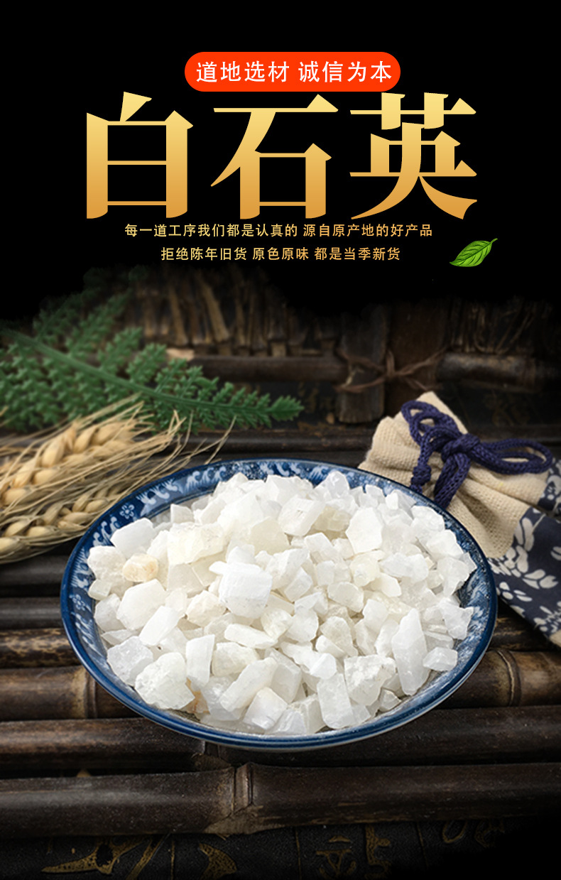 White Quartz Mineral Bai Shi Ying 白石英 Dried TCM Herbal Chunk Pieces 1 Jin 500g key features