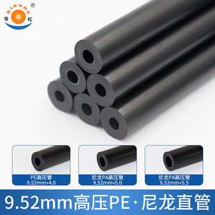 Qihong 9.52mm high pressure PE tube pa nylon tube textile machine atomization dust reduction artificial fog forest landscape greenhouse humidification