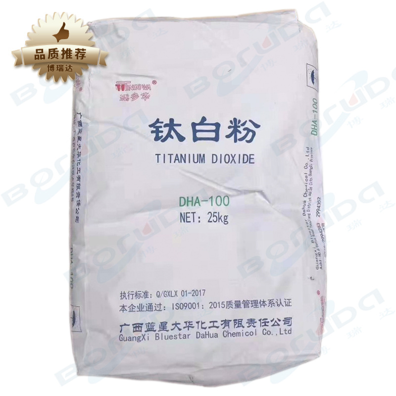 大华钛白粉 DHA-100锐钛型二氧化钛颜料 广西添多华 dha100钛白粉