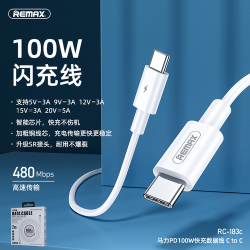 REMAX horsepower 100W data cable TYPE-C mobile phone fast charging cable suitable for iPhone 12