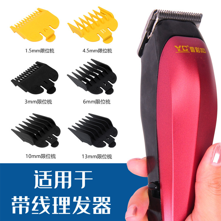 Old-fashioned wired hair clipper caliper limit comb electric clipper positioning comb electric clipper set tool accessories