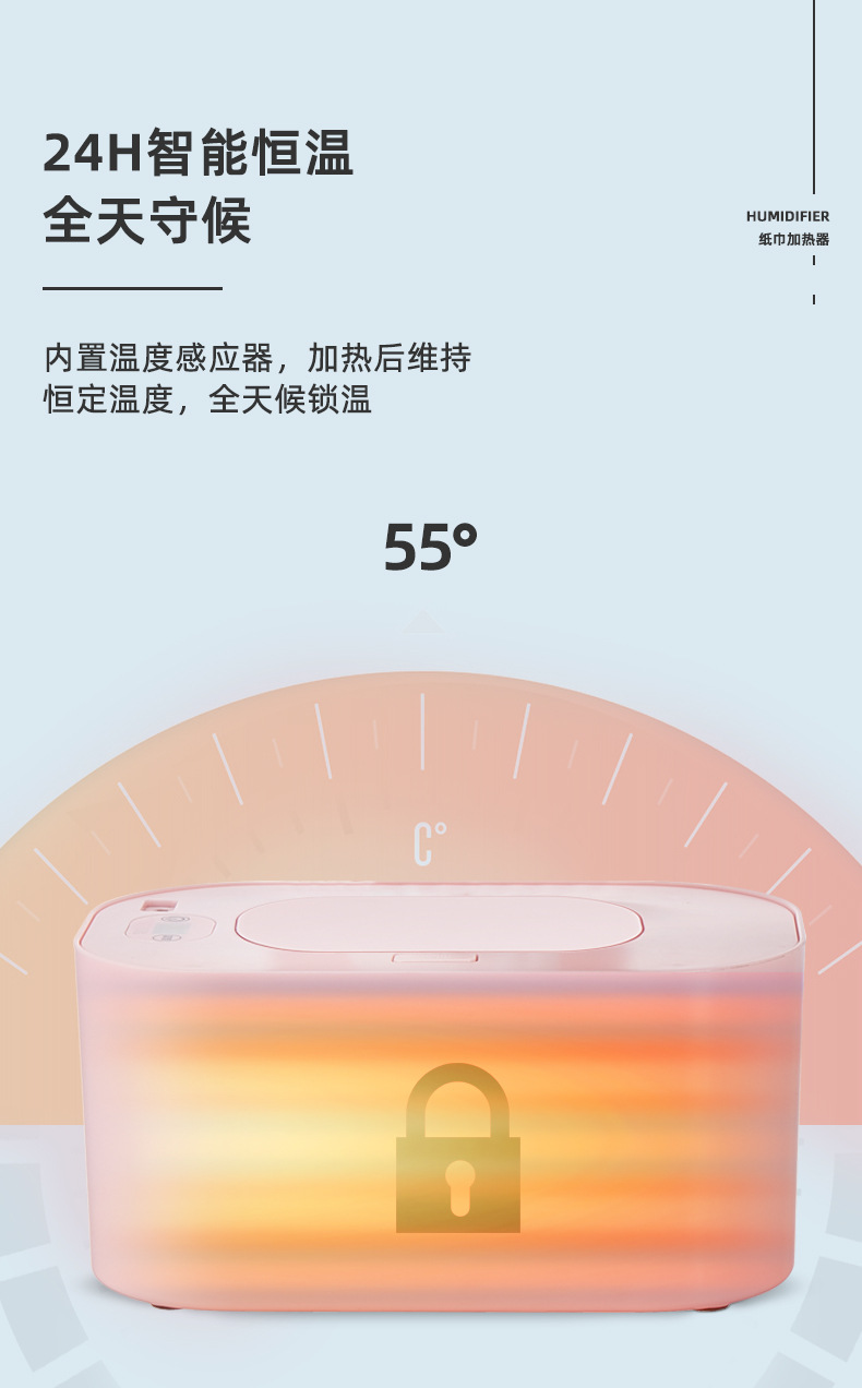 湿纸巾加热器-智能款_05.jpg
