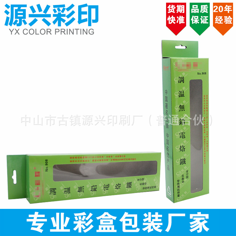 中山古镇彩印厂 横栏印刷厂 江门印刷厂 灯具彩盒 灯饰彩盒