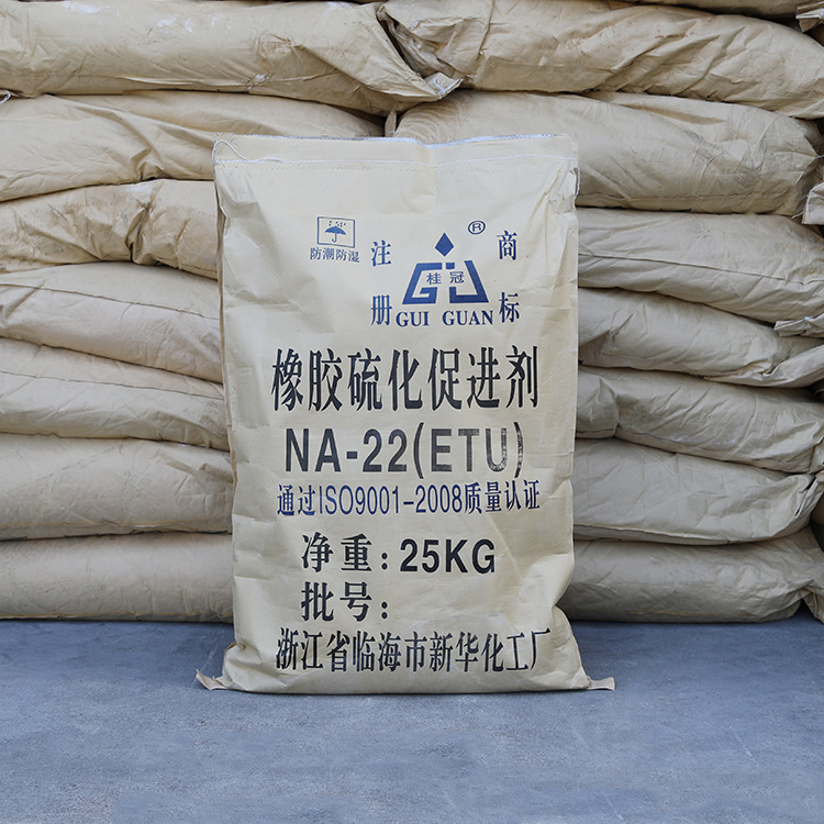 橡胶促进剂NA-22/ETU橡胶硫化促进剂乙撑硫脲镀铜光亮剂96-45-7