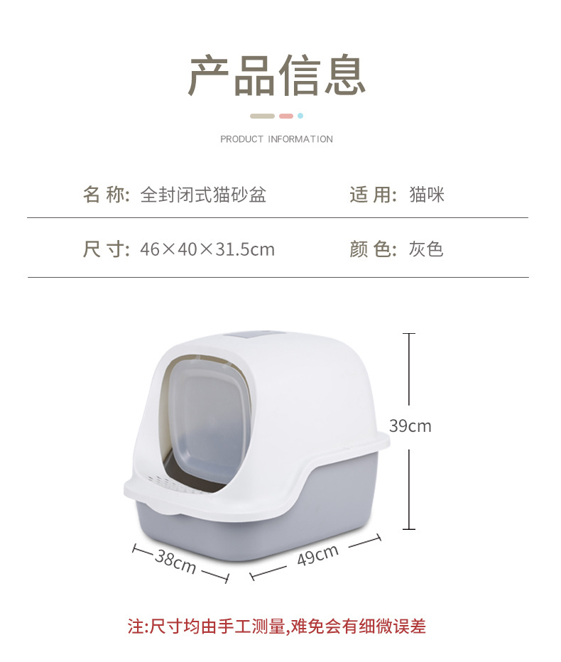 猫用品爆款大号全封闭猫砂盆 防外溅封闭式猫厕所 貓砂盆大号现货详情25