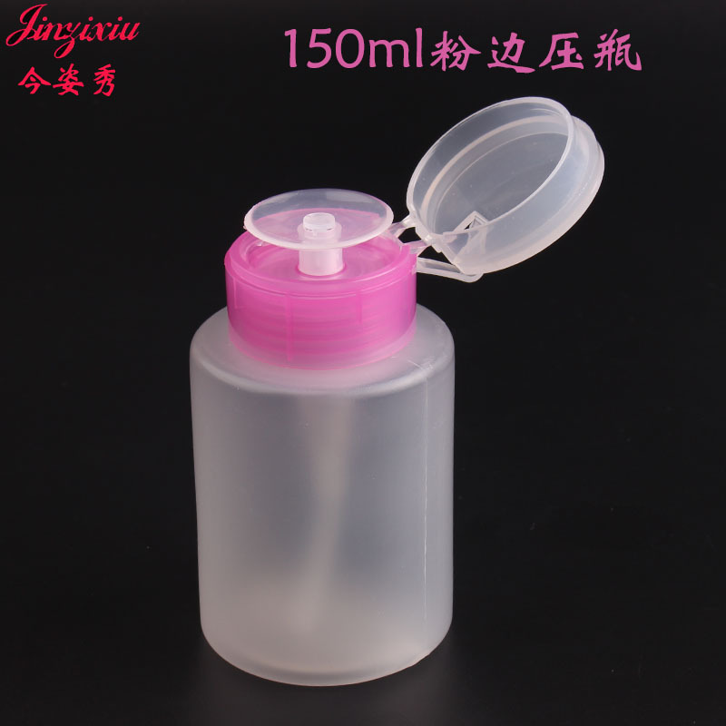Herramientas de uñas al por mayor borde rosa 150ml botella de presión esmalte de uñas prensa vacío botella fábrica punto directo