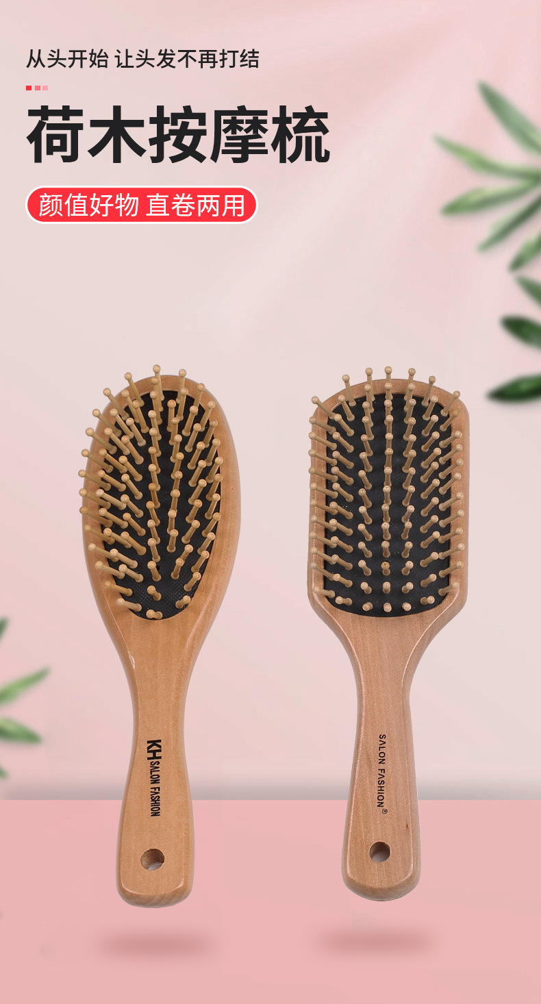 444-4-木针按摩梳_01.jpg