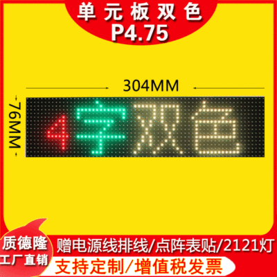 3.75 SMD Unit board LED display Unit board P4.75 Window Ballot box Lattice display
