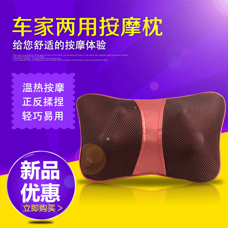 multi-function vehicle household Massage Pillow Electric cars Cushion multi-function cervical vertebra Waist back Massager