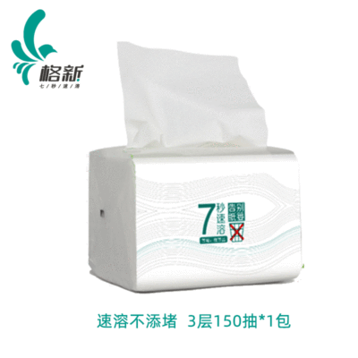 厂家代发整箱水溶性抽纸3层450张卫生纸木浆家用整箱纸巾批发代理
