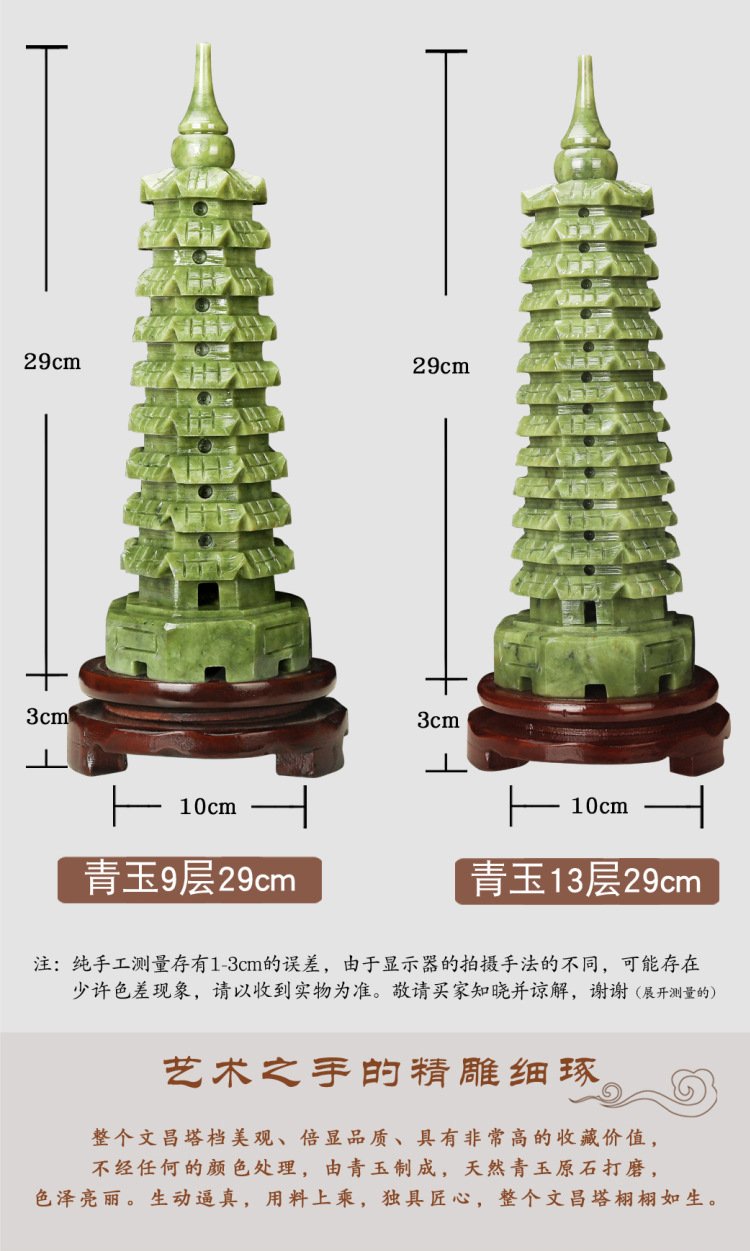 新青玉单塔详情9